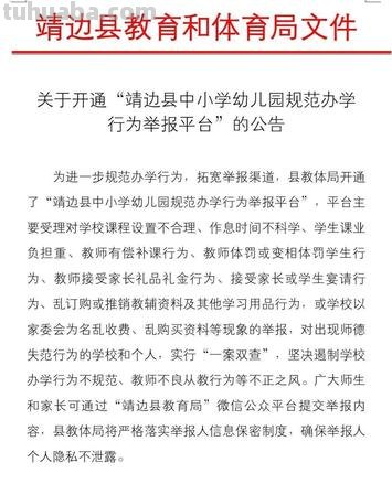 投诉幼儿园打什么电话 投诉幼儿园打什么电话有效果