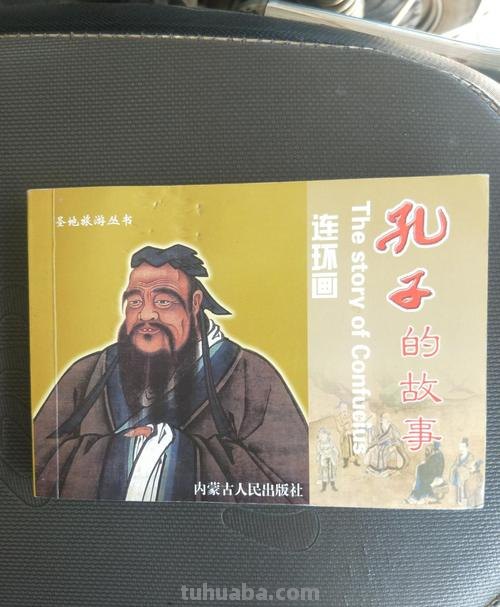 孔子的故事是山东的哪个城市 孔子的故事是山东的哪个城市的故事