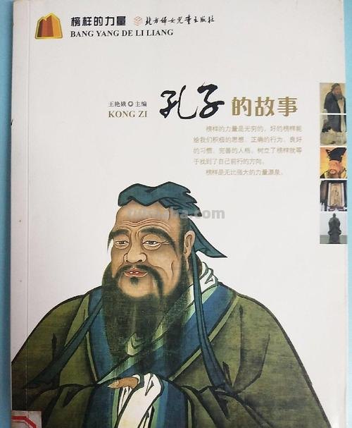 孔子的故事是山东的哪个城市 孔子的故事是山东的哪个城市的故事