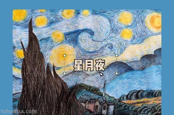 油性彩铅怎么画星空 怎么用彩铅笔画出梵高星空？