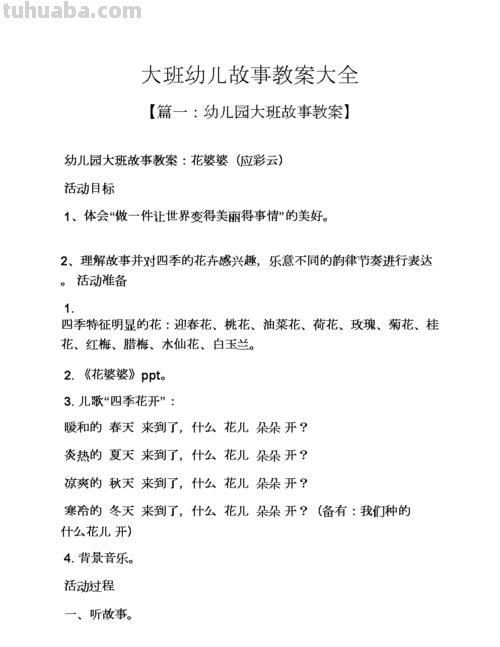 大班主要教什么内容 大班都教些什么内容