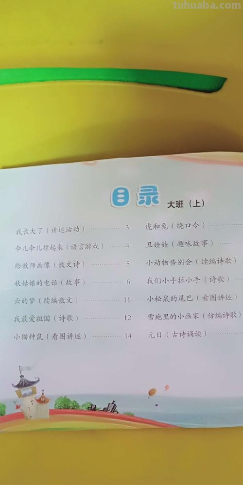 大班主要教什么内容 大班都教些什么内容