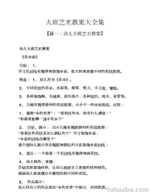 大班主要教什么内容 大班都教些什么内容