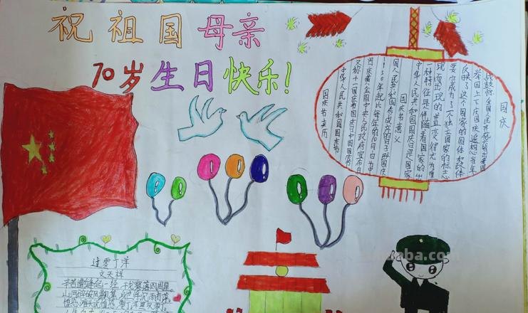 怎么写爱国的手抄报 手抄报爱国文字内容？