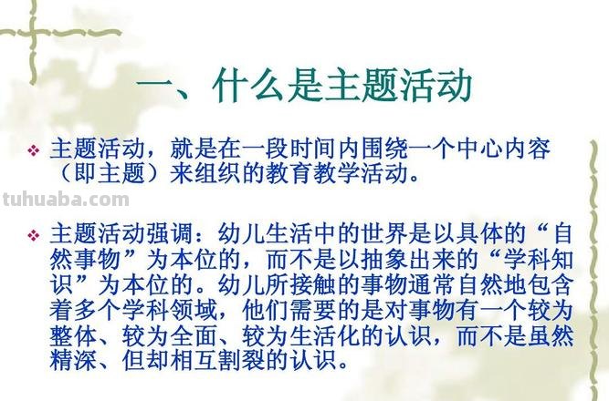 儿童主题活动有哪些 儿童主题活动有哪些种类呢?怎么讲课生动有趣呢?