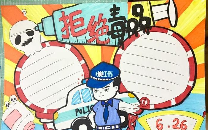 禁毒的手抄报怎么画 最简单小学生禁毒漫画?
