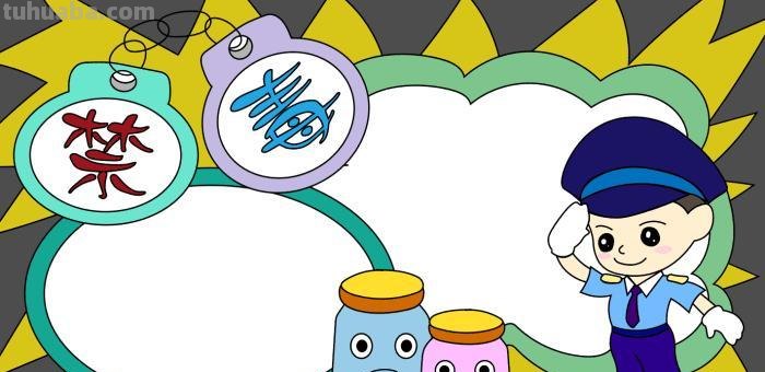 禁毒的手抄报怎么画 最简单小学生禁毒漫画?