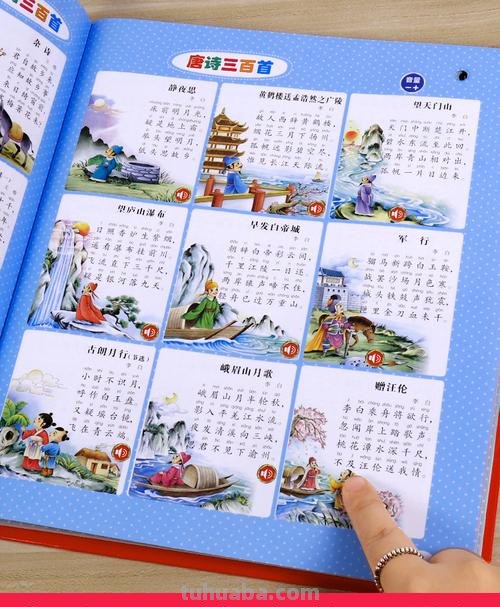 儿童早教古诗有哪些 早教古诗大全