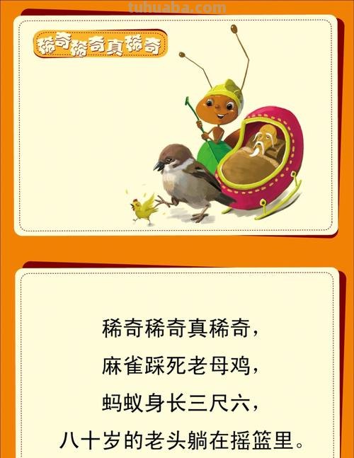 幼儿绕口令3 幼儿绕口令3岁