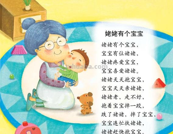 幼儿绕口令3 幼儿绕口令3岁