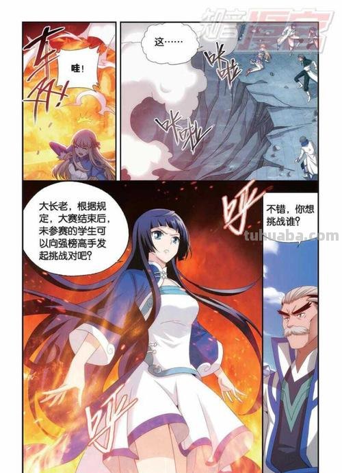 斗破苍穹讲的是什么故事 斗破苍穹讲的是什么故事 知乎