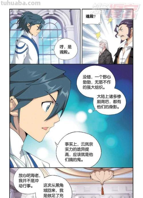 斗破苍穹讲的是什么故事 斗破苍穹讲的是什么故事 知乎