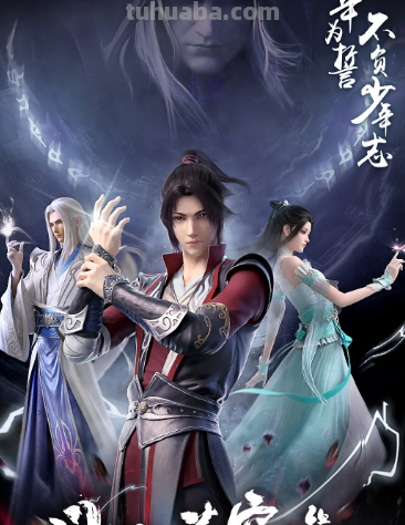 斗破苍穹内容概括