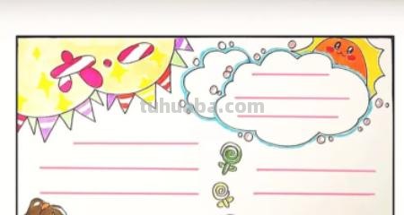 儿童节手抄报怎么 简笔画画六一儿童节的手抄报？