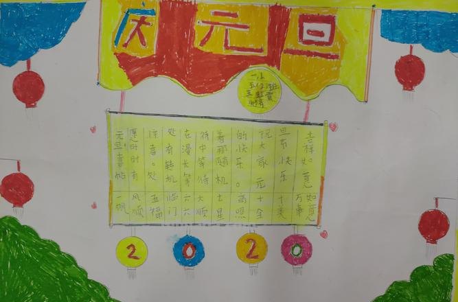 手抄报未来的什么什么 迎元旦展望未来手抄报内容？