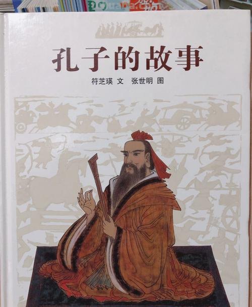 孔子的故事适合几年级 孔子的故事适合几年级读?