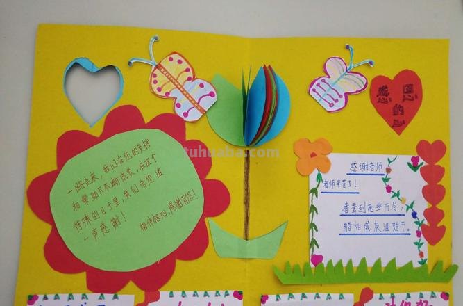 悬挂式读书卡片怎么做 读书寄语卡片怎么做?