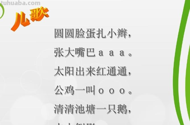 幼儿园aoe顺口溜 幼儿园aoe顺口溜完整版