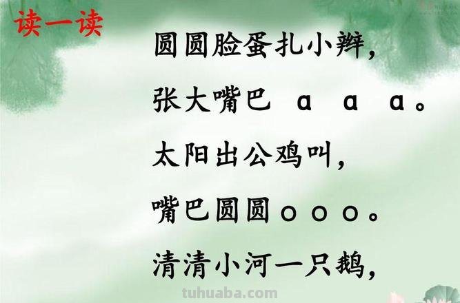 幼儿园aoe顺口溜 幼儿园aoe顺口溜完整版