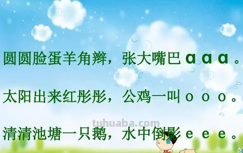 aoe儿歌口诀是什么?