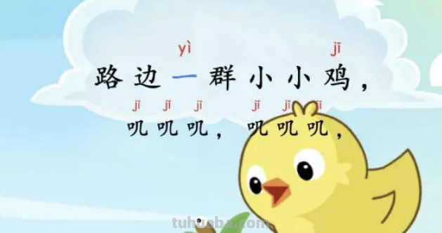 儿童拼音字母表顺口溜