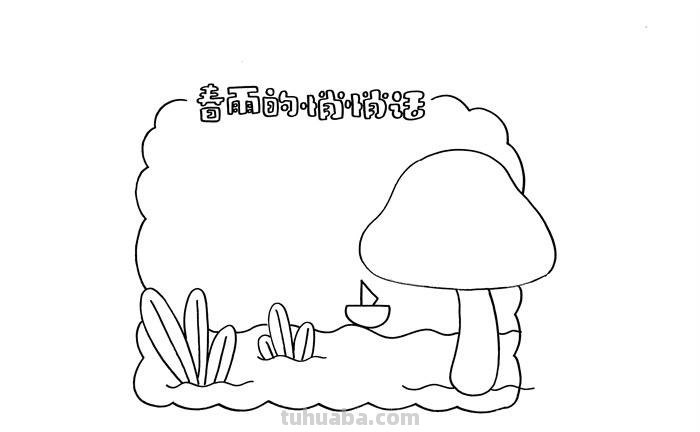 春天读书卡片简笔画怎么画 如何画简单又好看的读书卡?