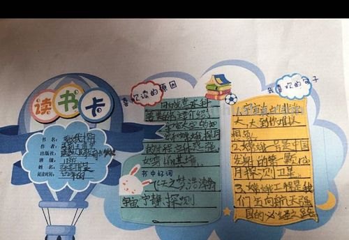 太空的读书卡怎么做图片 怎么做太空知识卡？