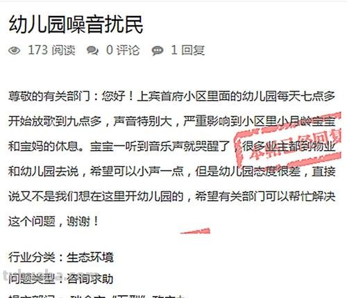 小区幼儿园的噪音规定 小区幼儿园的噪音规定是多少高