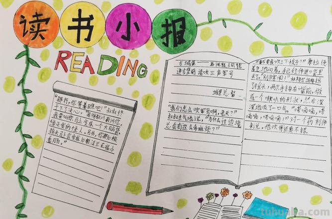 神话故事读书卡怎么制作的 古希腊神话好书推荐卡怎么做？