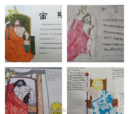 神话故事读书卡怎么制作的 古希腊神话好书推荐卡怎么做？