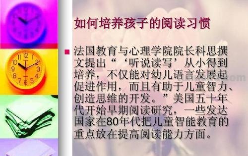 幼儿阅读能力的培养 大班幼儿阅读能力的培养