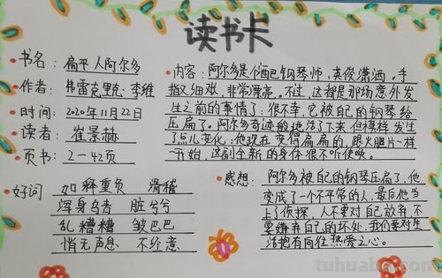 象王泪读书卡怎么做 如何制作读书卡？