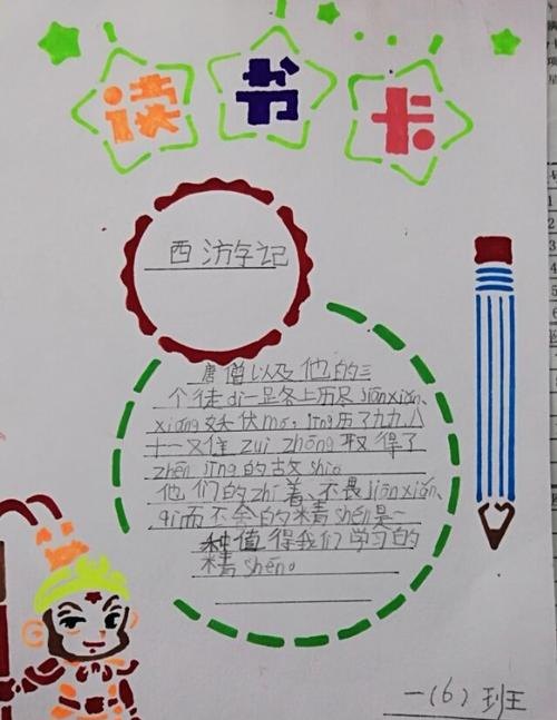 或怎么画一张读书卡 读书卡的制作方法？