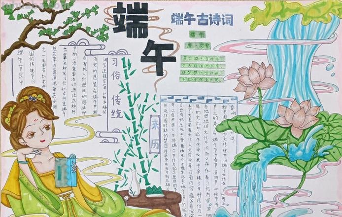 端午节手抄报什么写 端午节手抄报的内容？