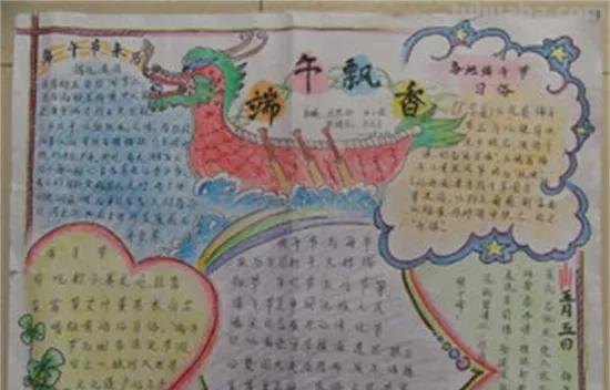 端午节手抄报什么写 端午节手抄报的内容？
