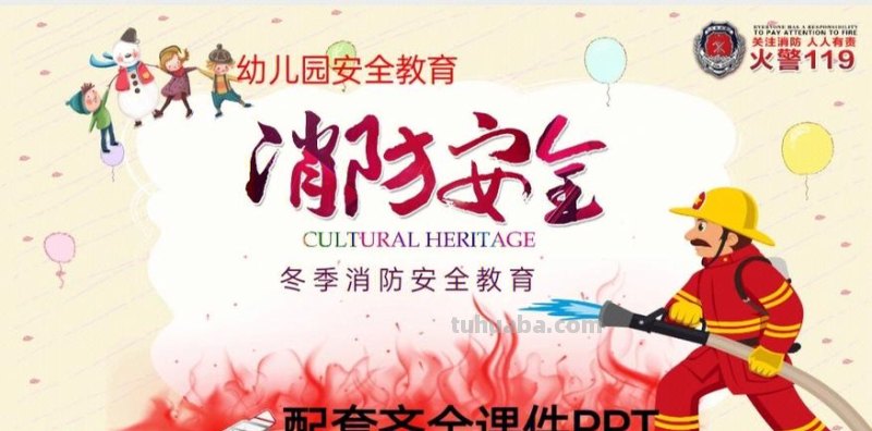 幼儿园如何注意消防安全 幼儿园如何注意消防安全教育