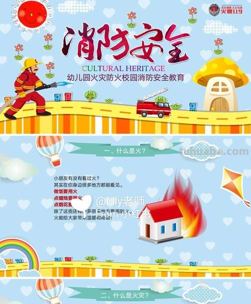 幼儿园如何注意消防安全 幼儿园如何注意消防安全教育