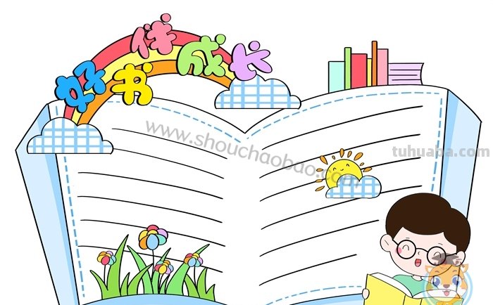 读书卡片的阅读内容怎么画 阅读记录卡怎样画画好看? 读书卡片的阅读内容怎么画 阅读记录卡怎样画画好看?