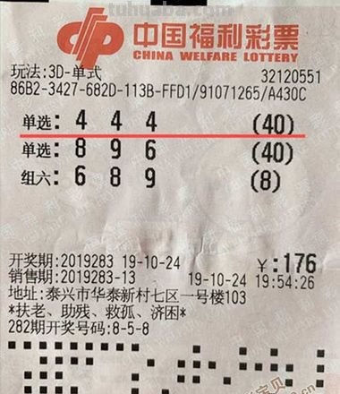 3 3d开奖号码开奖结果