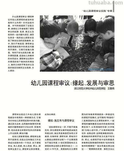 幼儿园转园利弊 幼儿园转园利弊分析