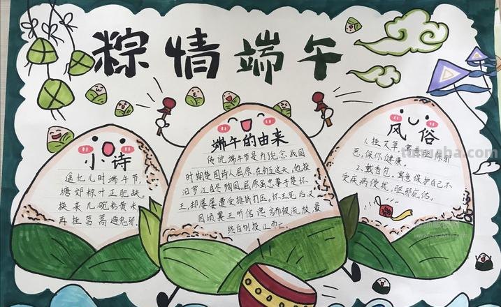 端午节手抄报怎么画眼线 怎么画关于端午节的手抄报？