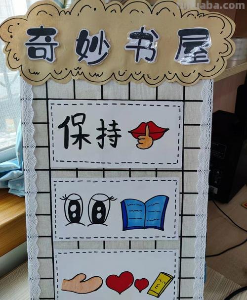 益智区规则 益智区规则图片