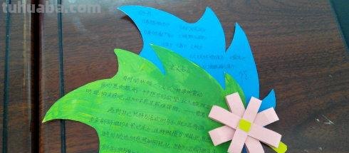 绿色卡纸怎么做读书卡封面 怎么做a4读书卡?