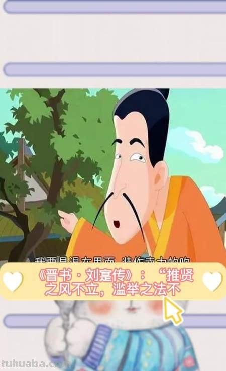 南郭先先是哪个寓言故事的主人公 南郭先先是哪个寓言故事的主人公是谁