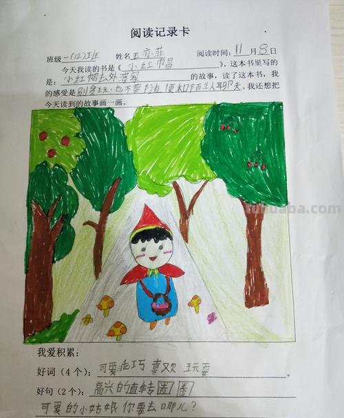 可以翻阅的读书卡怎么做 小红帽的读书卡怎么做简单？