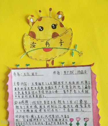 色彩丰富的读书卡片怎么画 如何画简单又好看的读书卡?