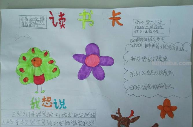 色彩丰富的读书卡片怎么画 如何画简单又好看的读书卡?