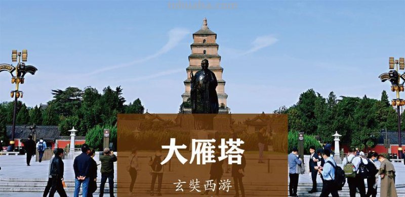 西安雁塔故事在哪里 西安雁塔故事地址