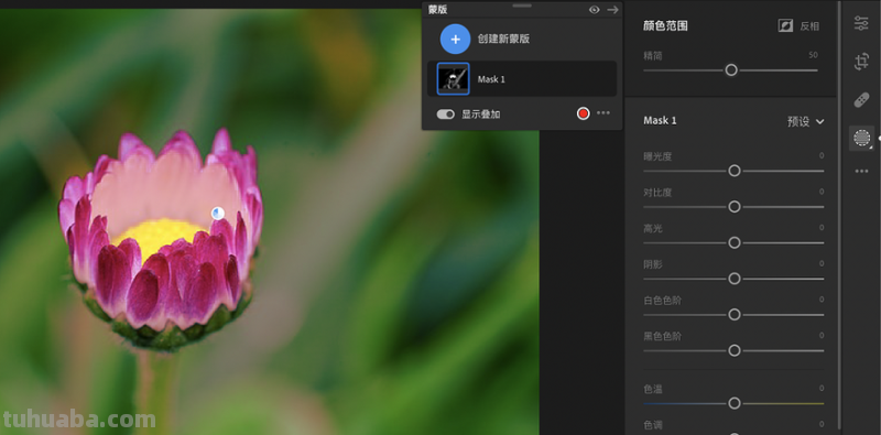 蒙版的色彩及蒙版色彩范围详解 