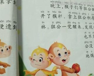 狙公失猴这个故事告诉我们什么 狙公失猴这个故事告诉我们什么道理
